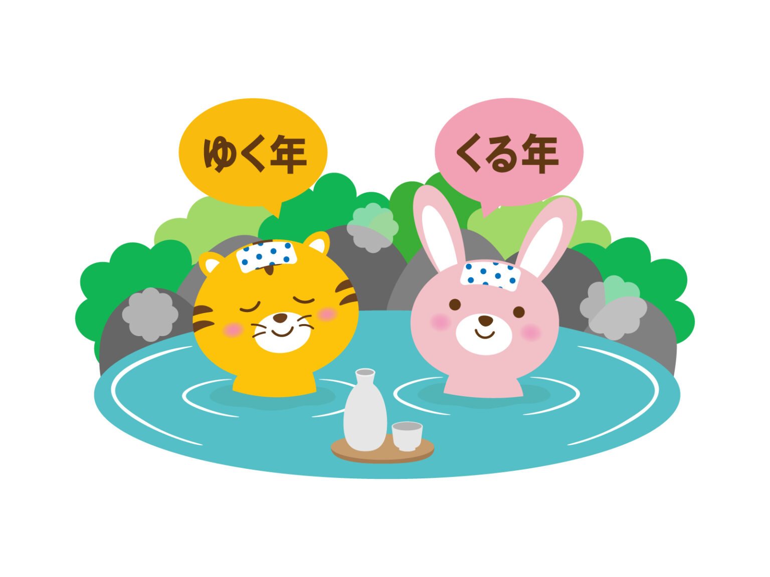 ゆく年くる年 良いお年をお迎えください~【自分の整え方】とその秘訣を公開! オリジナルライフメソッド ゆく年くる年 良いお年をお迎えください~【自分の整え方】とその秘訣を公開! オリジナルライフメソッド